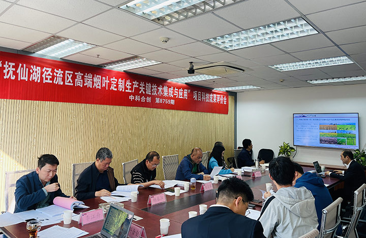 抚仙湖径流区高端烟叶定制生产关键技术集成与应用 anli.jpg